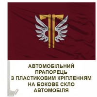 Авто прапорець 77 ОАеМБр емблема