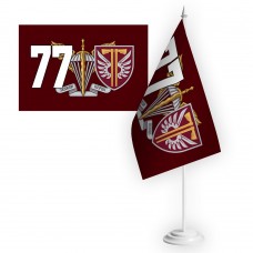 Настільний прапорець 77 ОАеМБр ДШВ