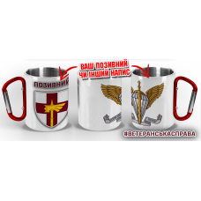 Термочашка 78 ОДШБр