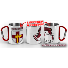 Термочашка Котик-Десантник 78 ОДШБр з позивним на замовлення