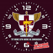 Годинник 78 ДШП знак напис на замовлення