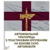 Авто прапорець 78 ОДШБр емблема