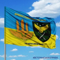 Прапор 783 окрема бригада охорони і знак ДССТ з написом