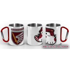 Термочашка Котик-Десантник 79 ОДШБр