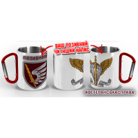 Термочашка 79 ОДШБр