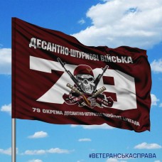 Прапор 79 Окрема Десантно-штурмова Таврійська бригада череп в береті