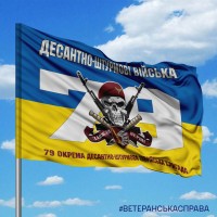 Прапор 79 Окрема Десантно-штурмова Таврійська бригада череп в береті жовто-блакитний