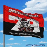 Прапор 79 Окрема Десантно-штурмова Таврійська бригада череп в береті червоно-чорний