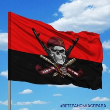 Прапор 79 ОДШБр череп в береті Завжди Перші червоно-чорний