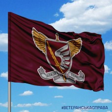 Прапор 79 ОДШБр ЗСУ