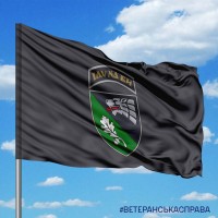 Прапор 144 Окремий центр ССО ЗСУ