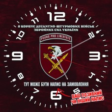 Годинник 8 корпус Десантно-Штурмових військ maroon