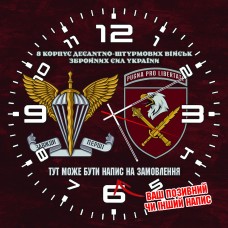 Годинник 8 Десантно-Штурмовий корпус ЗСУ maroon