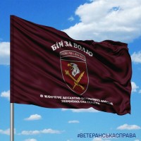 Прапор 8й корпус ДШВ шеврон з девізом Pugna pro libertate