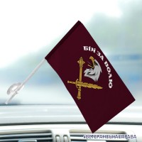 Автомобільний прапорець 8 десантно-штурмовий корпус Бій за ВОЛЮ