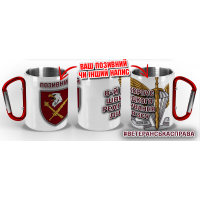 Термочашка 8 Корпус Швидкого реагування ДШВ ЗСУ