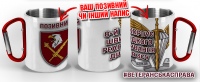 Термочашка 8 Корпус Швидкого реагування ДШВ ЗСУ