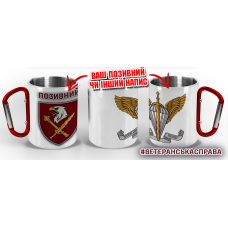 Термочашка 8 КШР ДШВ ЗСУ