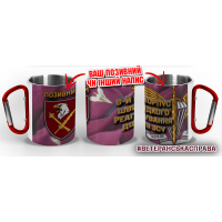 Термочашка 8 Корпус Швидкого реагування ДШВ ЗСУ марун