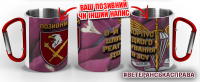 Термочашка 8 Корпус Швидкого реагування ДШВ ЗСУ марун