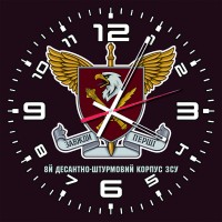 Годинник 8 Десантно-Штурмовий корпус ЗСУ