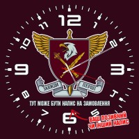 Годинник 8 Корпус Десантно-Штурмових військ напис на замовлення