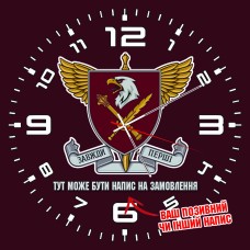 Годинник 8 Корпус Десантно-Штурмових військ напис на замовлення