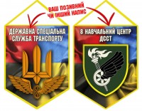 Вимпел 8 навчальний центр ДССТ Combo