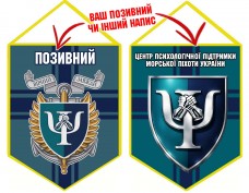 Вимпел 80 центр МПЗ МП знак