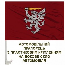 Авто прапорець 80 ОДШБр емблема