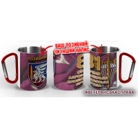 Термочашка 81 окрема аеромобільна Слобожанська бригада