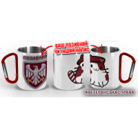 Термочашка Котик-Десантник 82 ОДШБр з позивним на замовлення