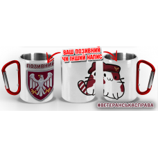 Термочашка Котик-Десантник 82 ОДШБр з позивним на замовлення