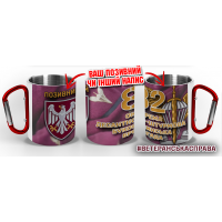 Термочашка 82 окрема десантно-штурмова Буковинська бригада