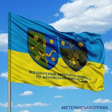 Прапор 82 окремий батальйон зв'язку 10 армійський корпус з написом