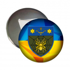 Магнітик-відкривачка 82 ОБЗ