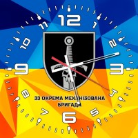 Годинник 33 ОМБр