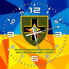 Годинник 28 ОМБр