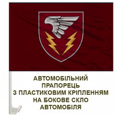 Авто прапорець 87 батальйон управління шеврон 7 десантно-штурмовий корпус