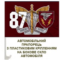 Авто прапорець 87 батальйон управління 7 десантно-штурмовий корпус