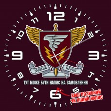 Годинник 87 ОБУ знак напис на замовлення