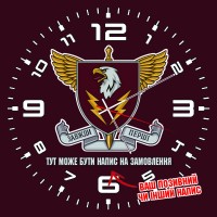 Годинник 88 Батальйон Підтримки знак напис на замовлення