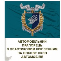 Авто прапорець 88 ОБМП новий шеврон знак