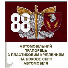 Авто прапорець 88 батальйон підтримки 8 Корпус ДШВ знак шеврон