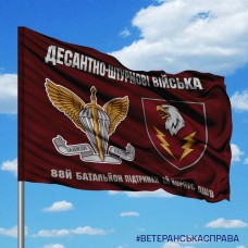 Прапор 88 БП 8 Корпус ДШВ два знаки