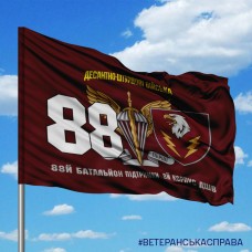Прапор 88-й Батальйон Підтримки 8-й Корпус ДШВ з написом