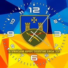 Годинник 9 армійський корпус Сухопутних військ ЗСУ варіант Годинник 9 армійський корпус Сухопутних військ ЗСУ варіант