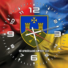 Годинник 9 армійський корпус Combo