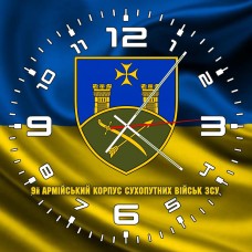 Годинник 9 армійський корпус Сухопутних військ Збройних Сил України варіант Годинник 9 армійський корпус Сухопутних військ Збройних Сил України варіант