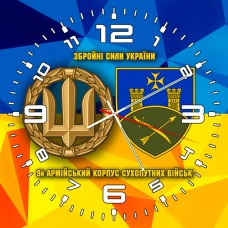 Годинник 9 армійський корпус Сухопутних військ Збройні Сили України Годинник 9 армійський корпус Сухопутних військ Збройні Сили України